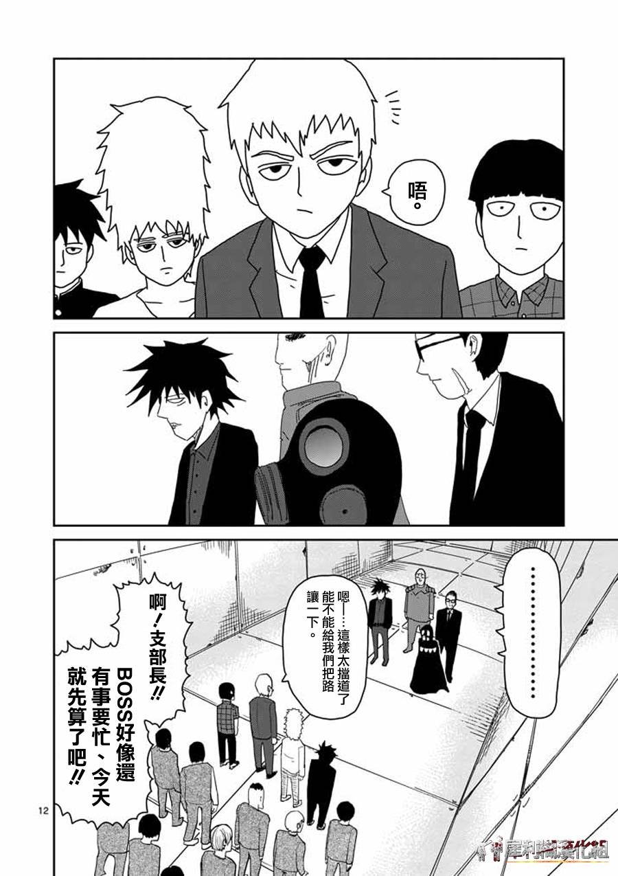 第45话 leader