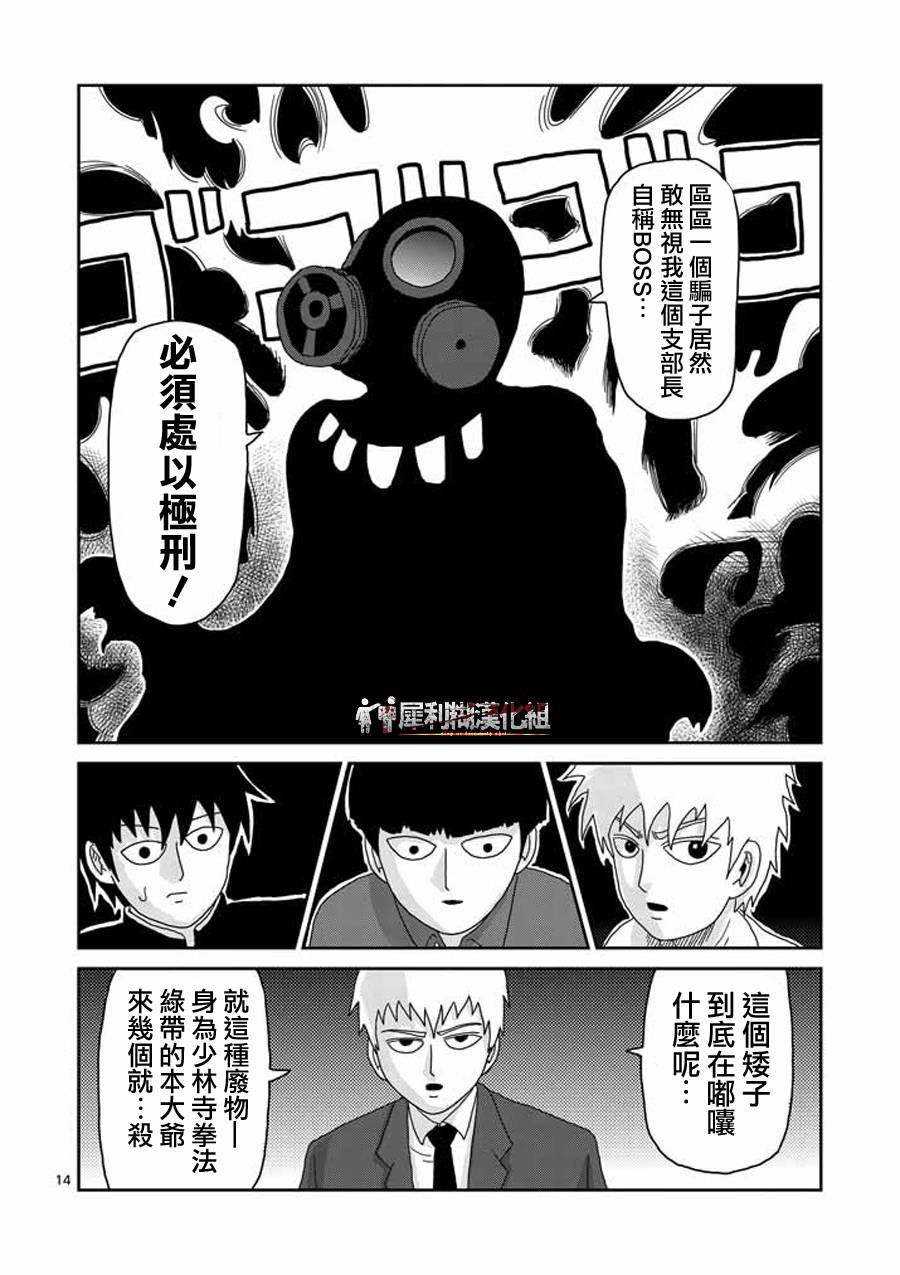 第45话 leader