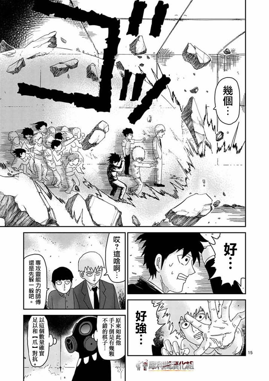 第45话 leader
