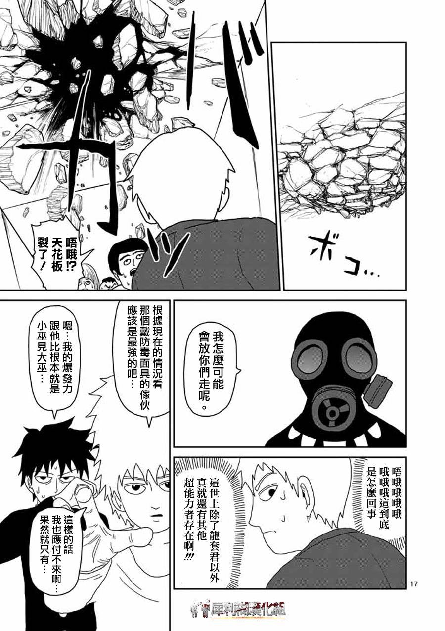 第45话 leader