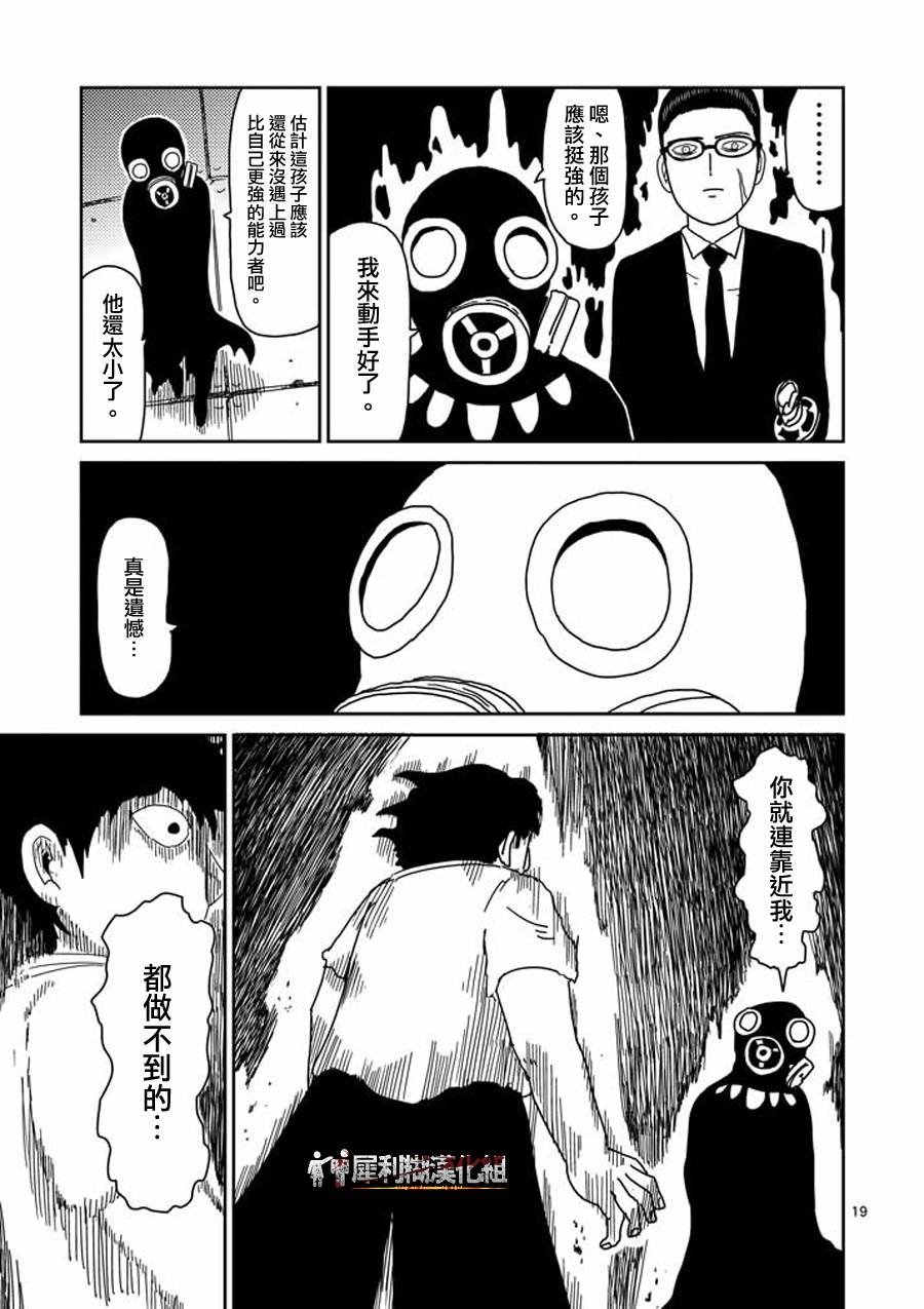 第45话 leader
