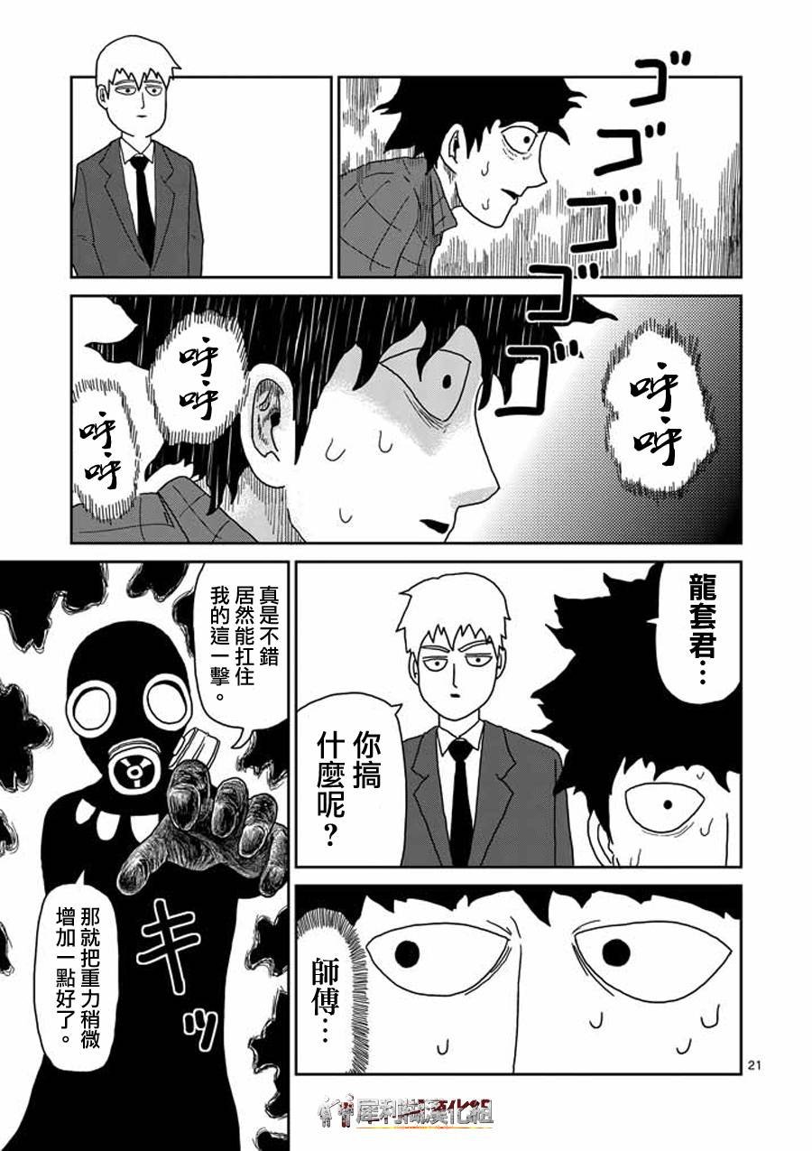 第45话 leader