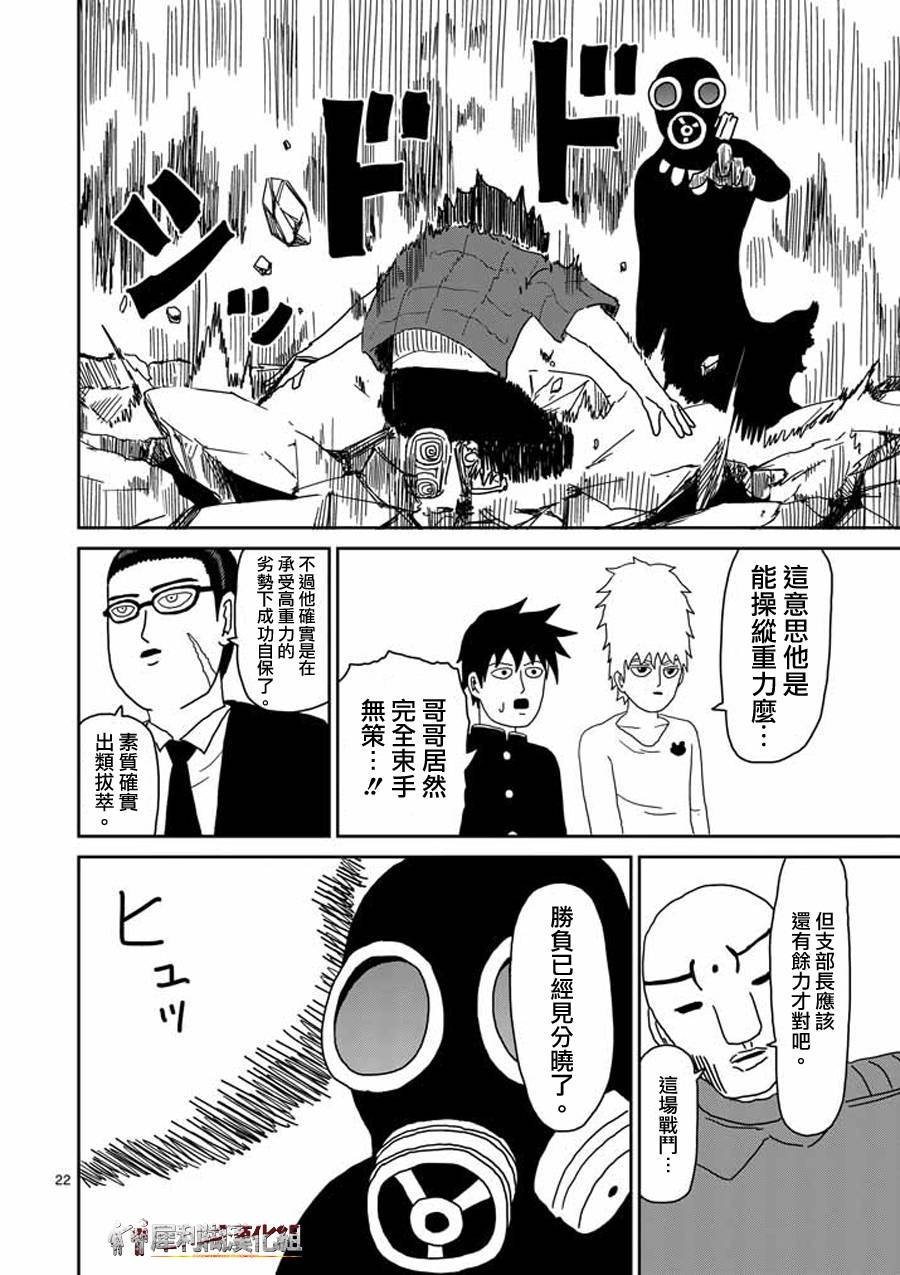 第45话 leader