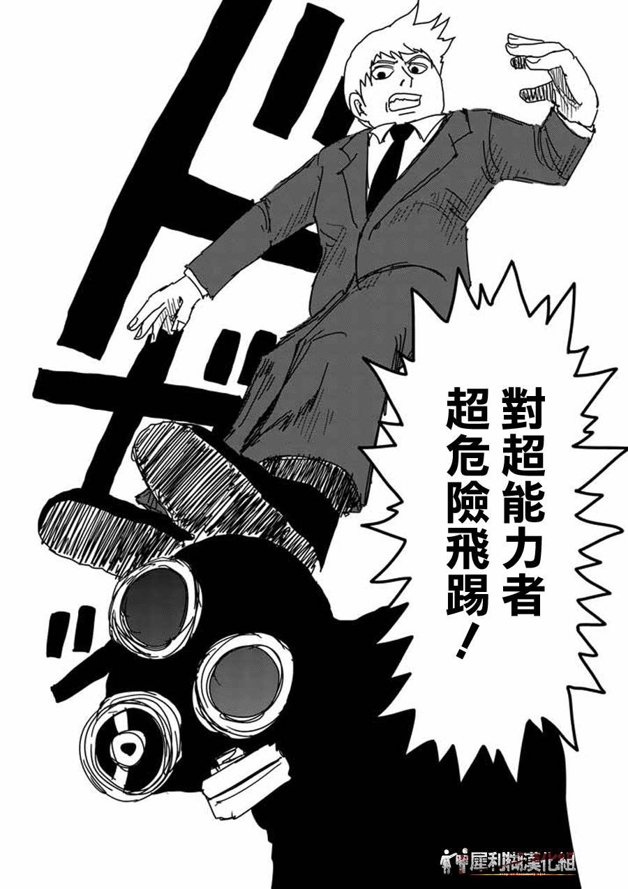 第45话 leader