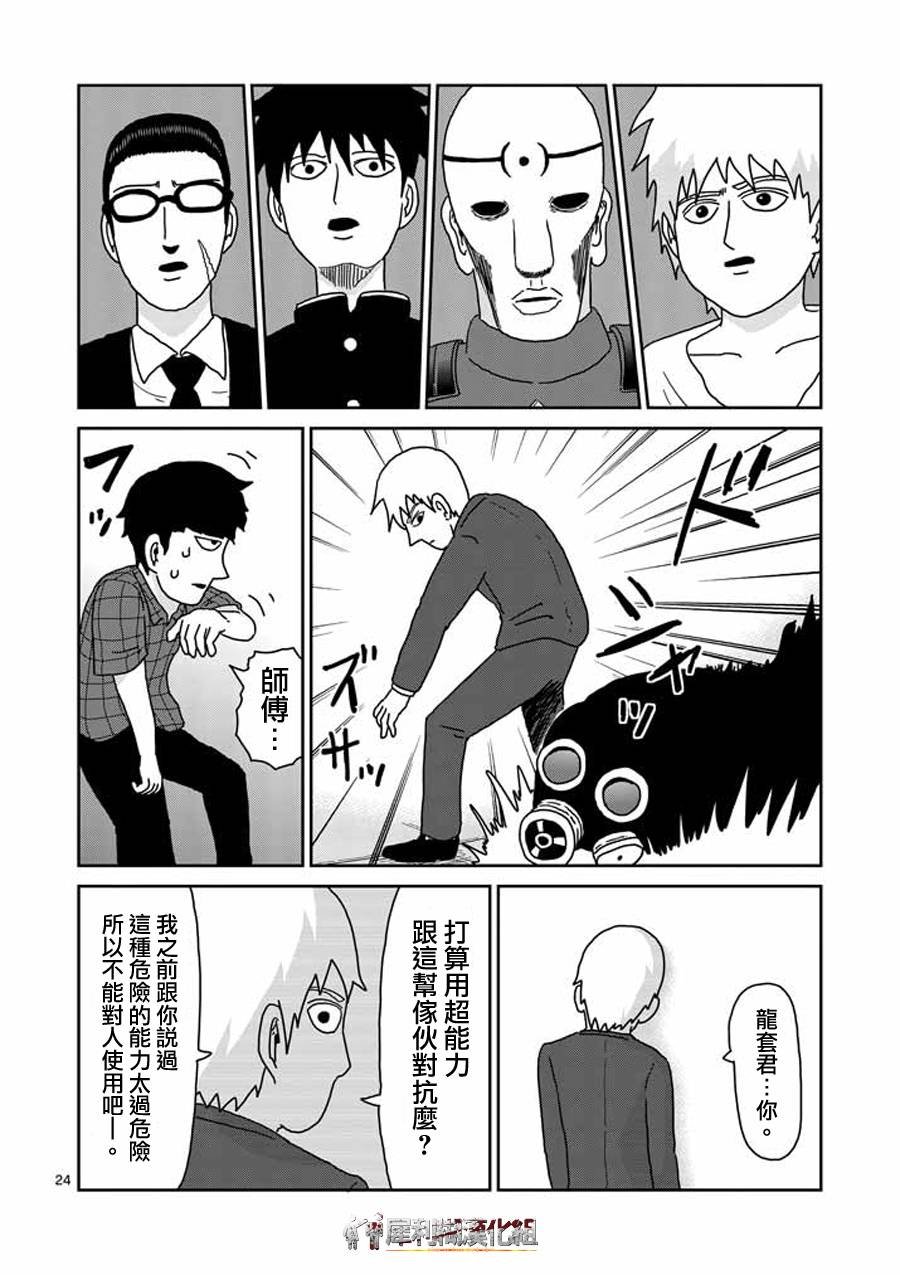 第45话 leader