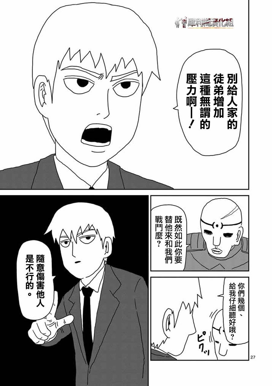 第45话 leader