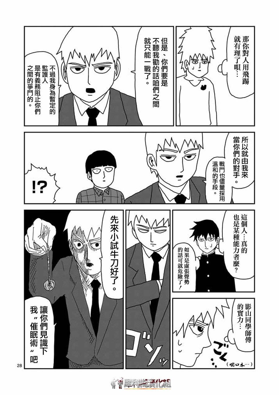 第45话 leader