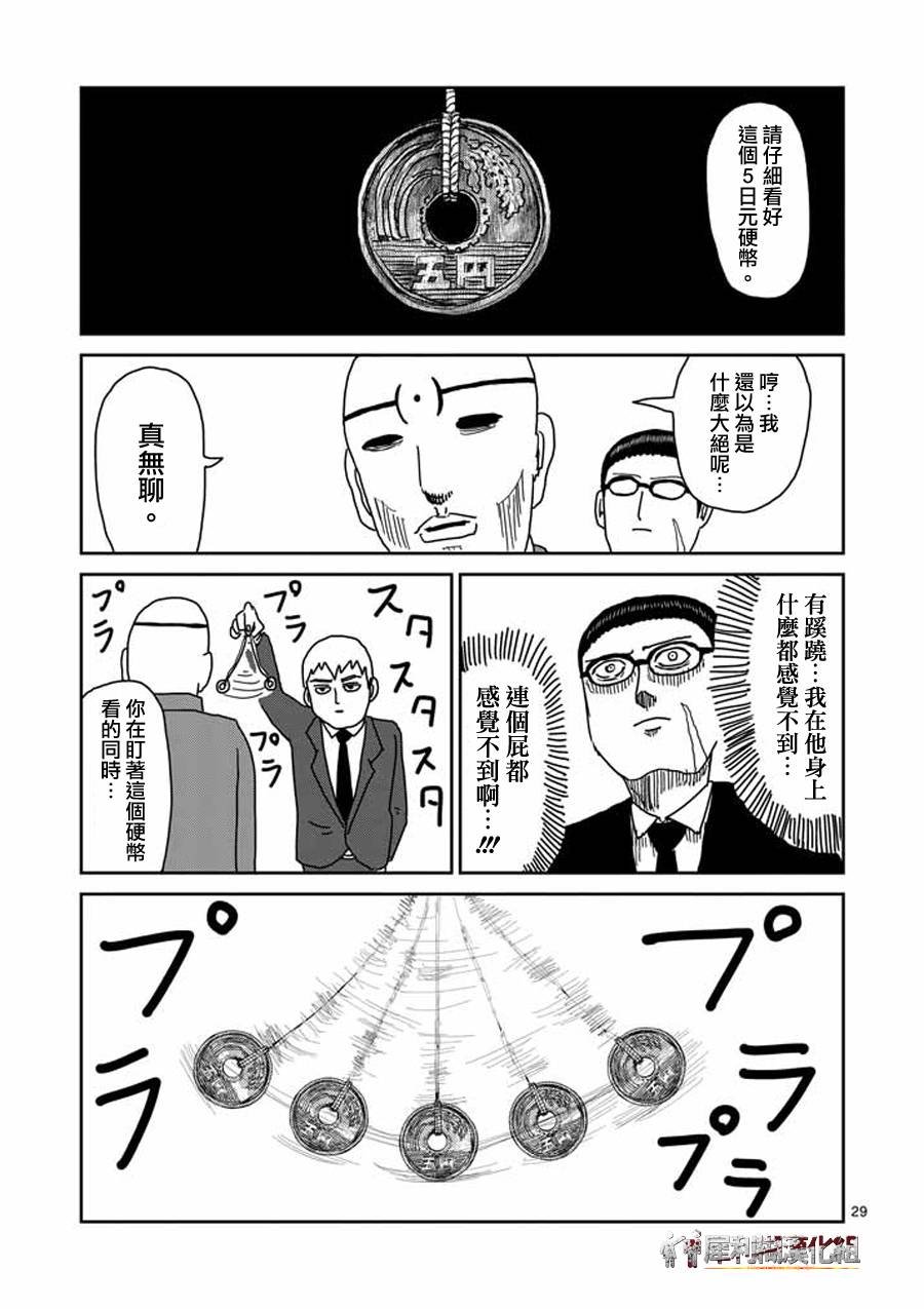 第45话 leader