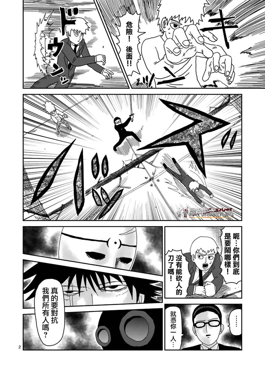 第46话 师傅