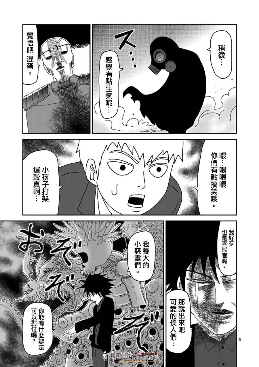 第46话 师傅