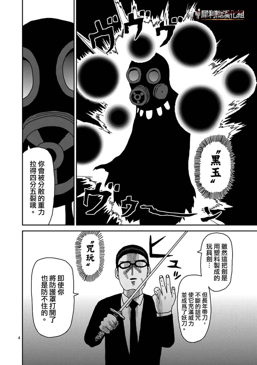 第46话 师傅