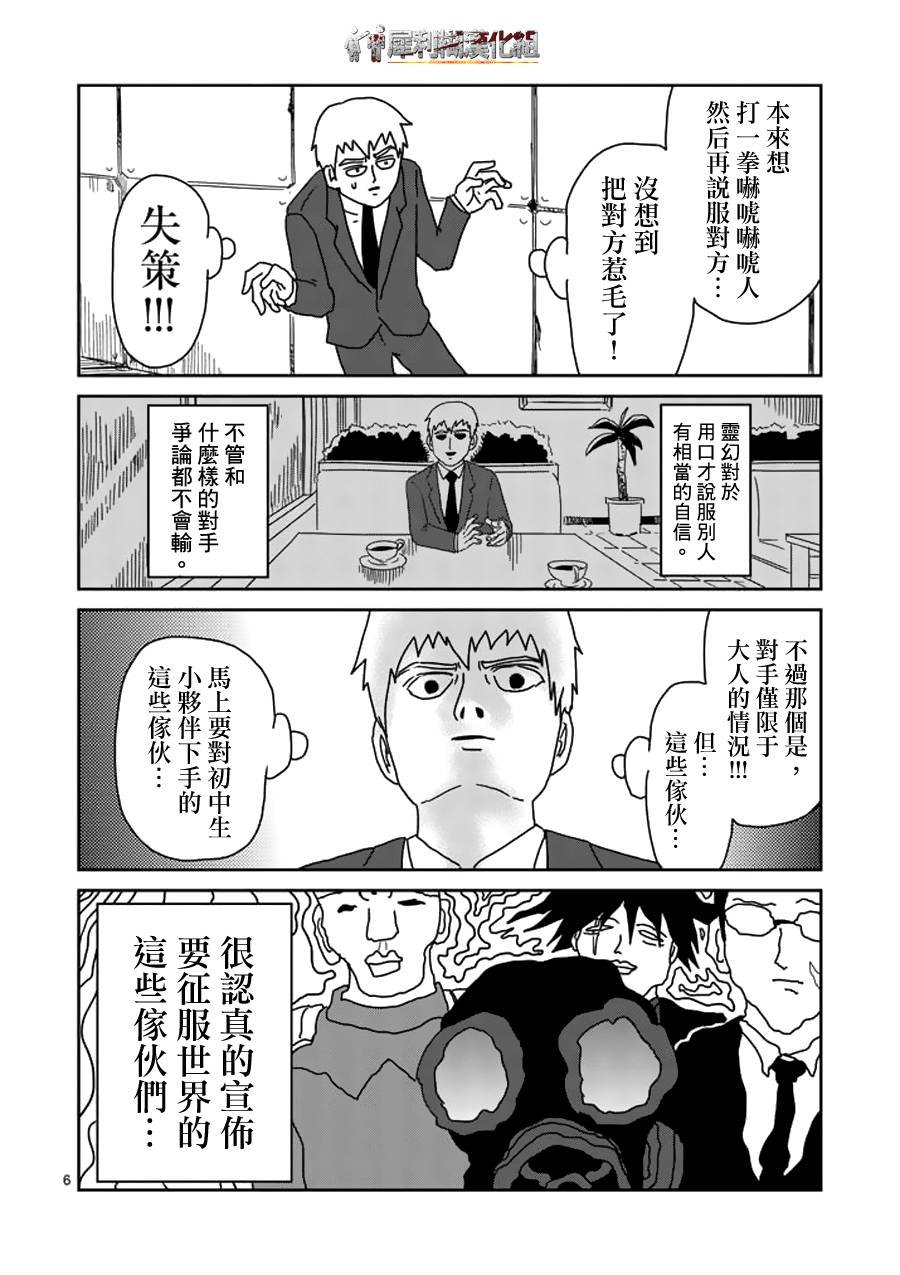 第46话 师傅