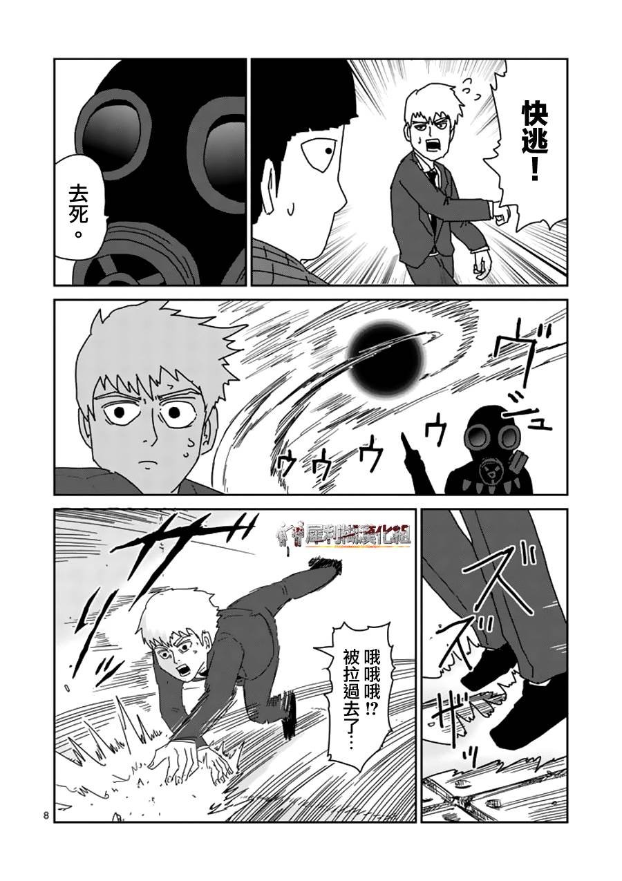 第46话 师傅