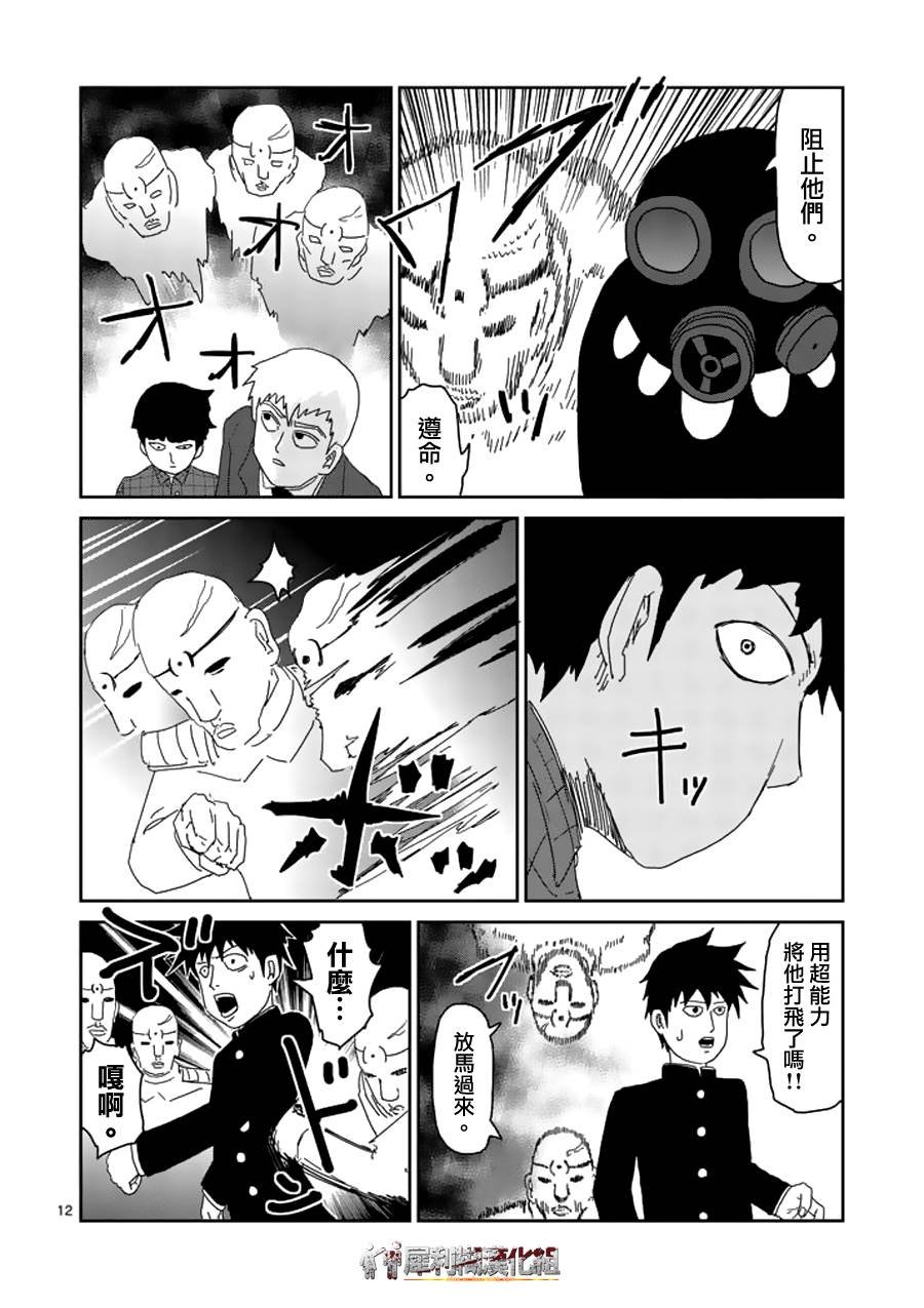第46话 师傅