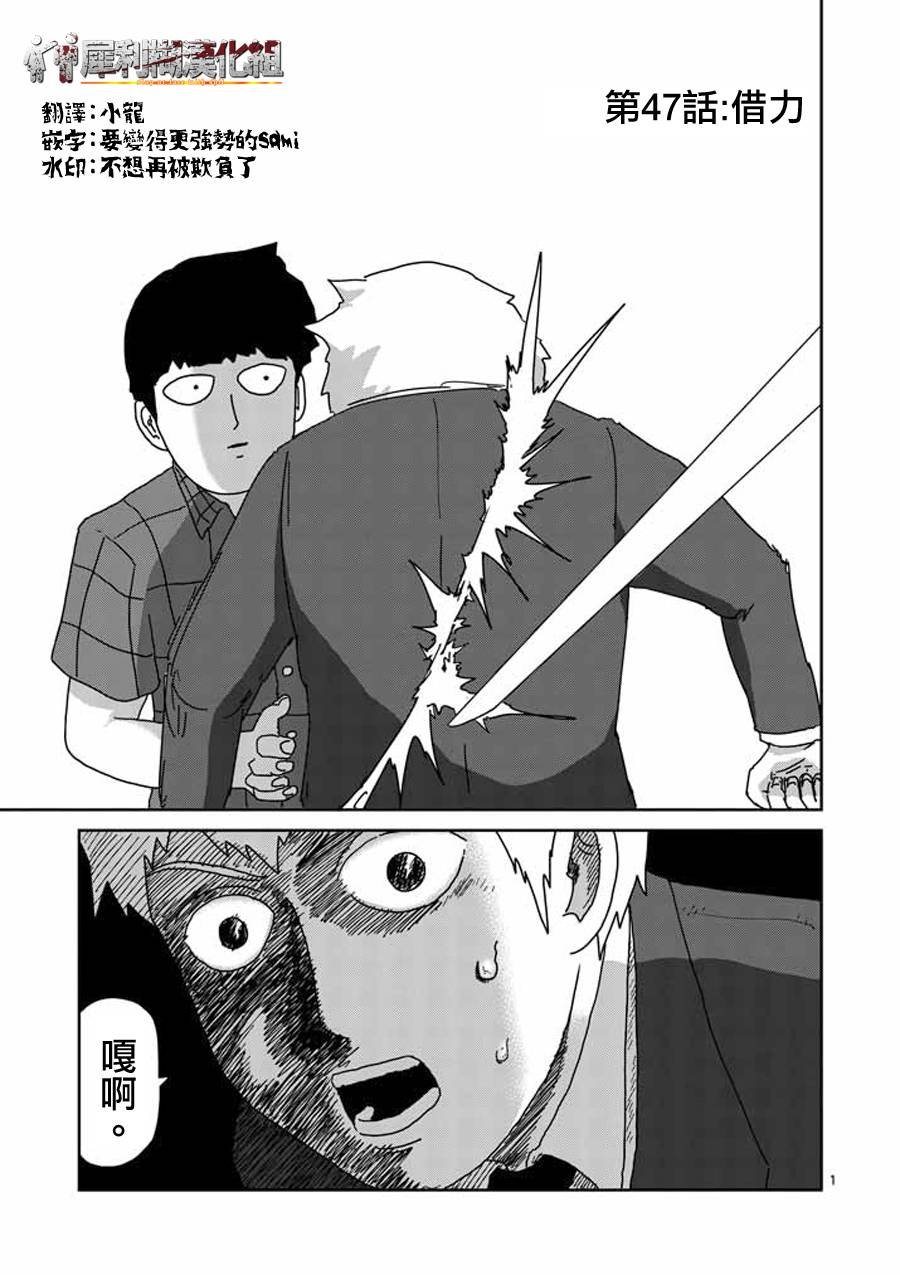 第47话 借力
