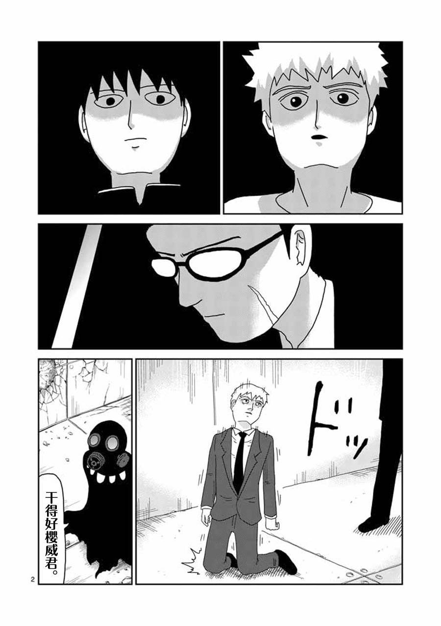 第47话 借力