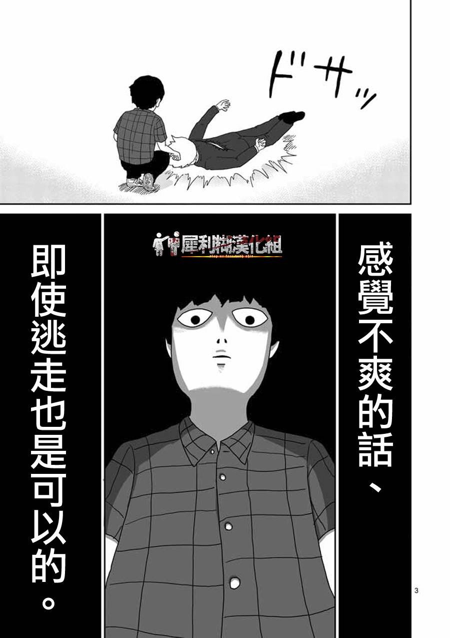 第47话 借力