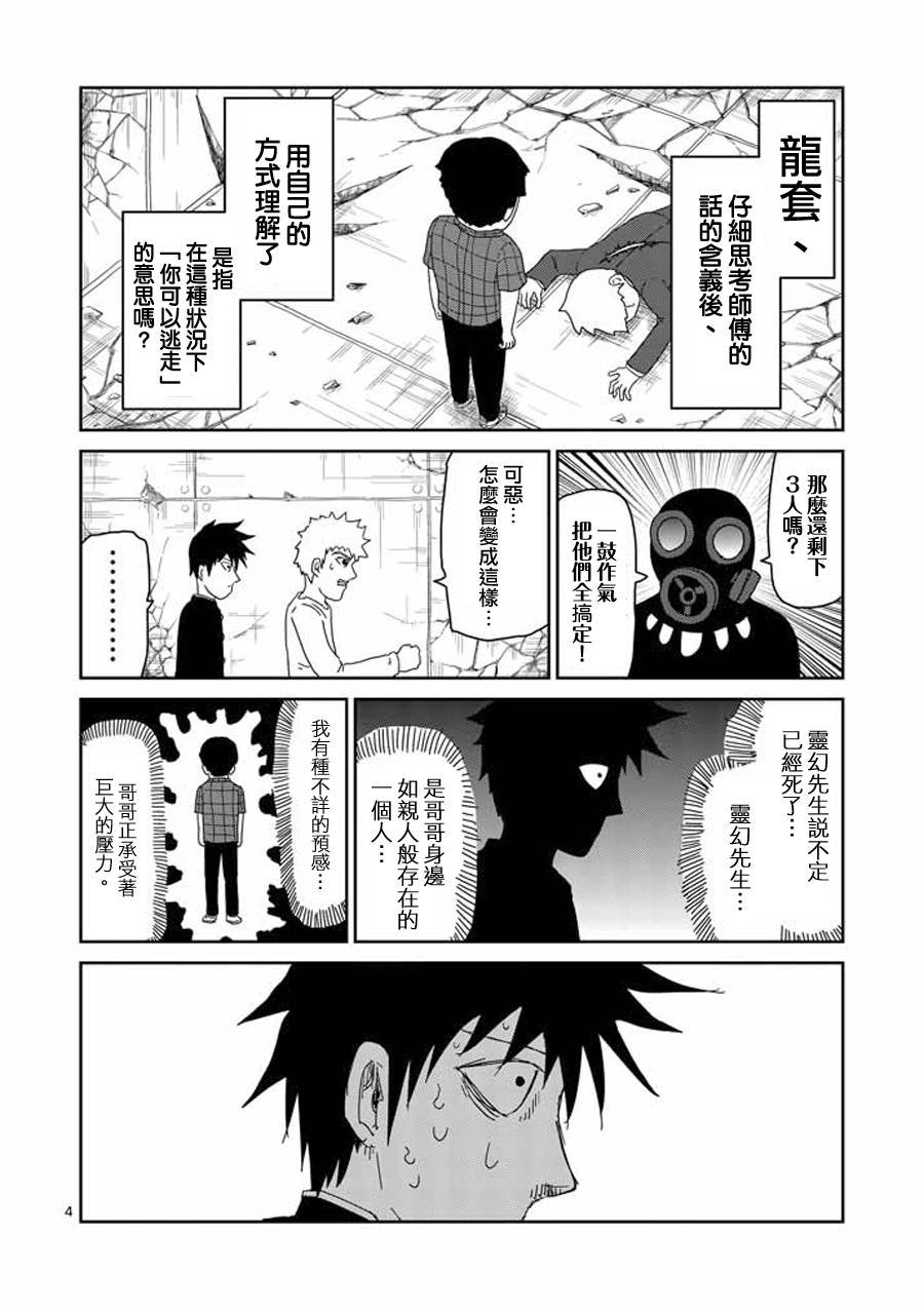 第47话 借力
