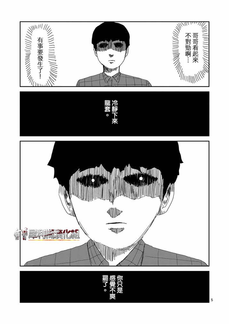 第47话 借力