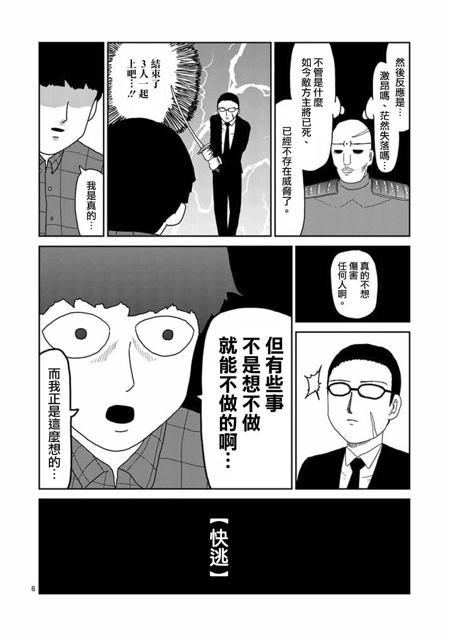 第47话 借力