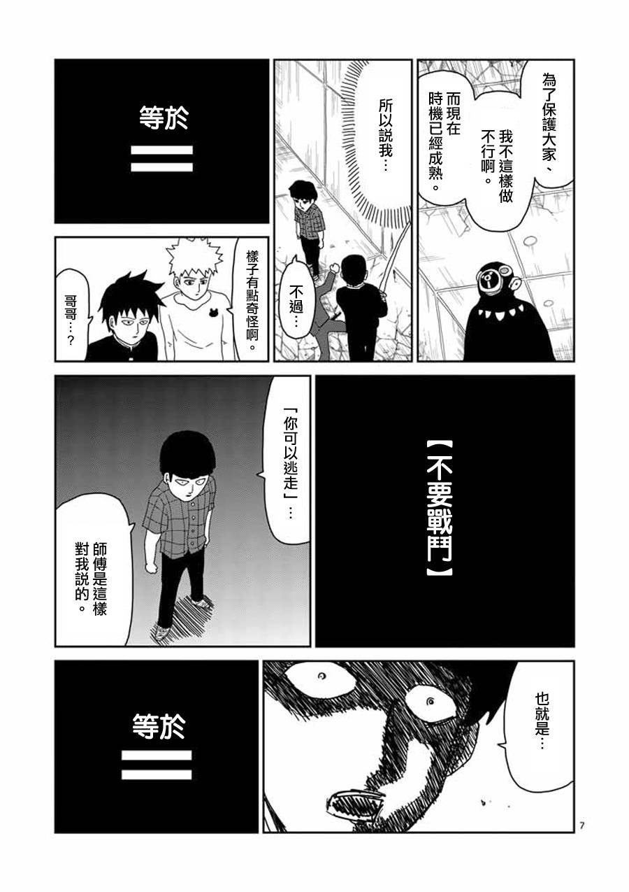 第47话 借力