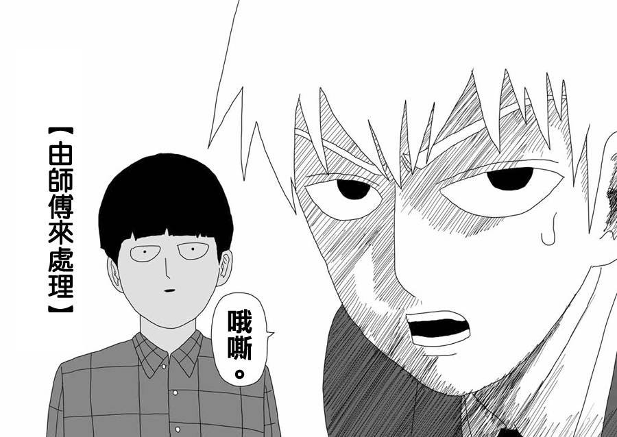 第47话 借力