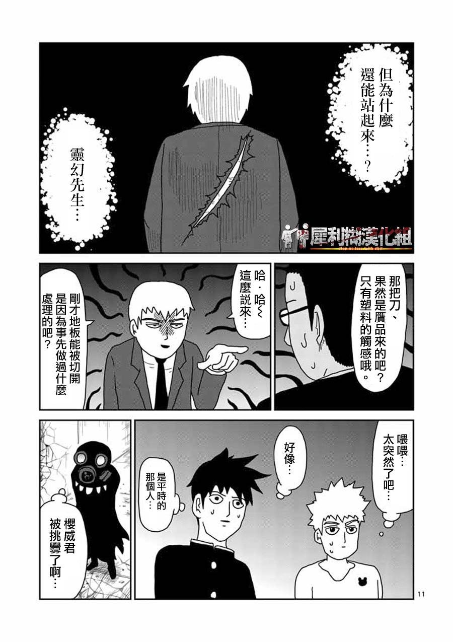 第47话 借力