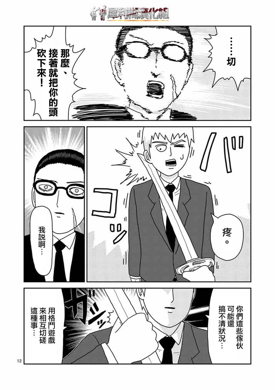 第47话 借力