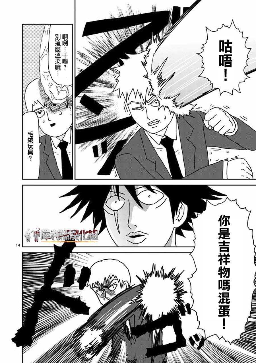 第47话 借力