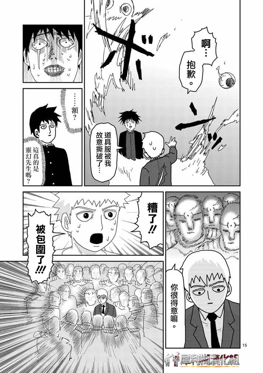 第47话 借力
