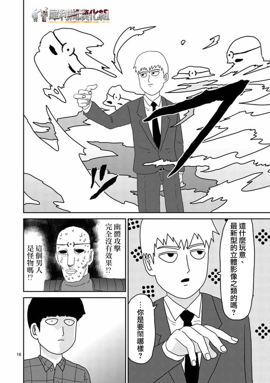 第47话 借力