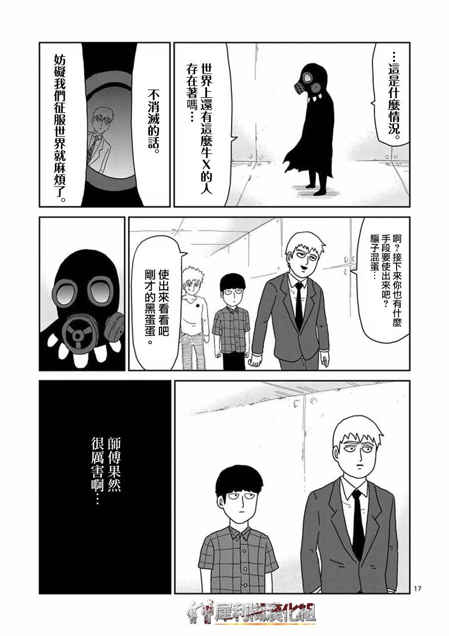 第47话 借力