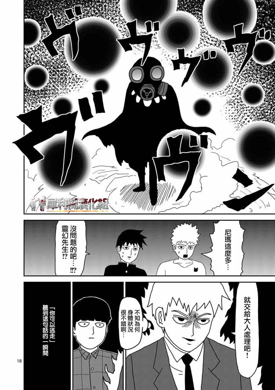 第47话 借力
