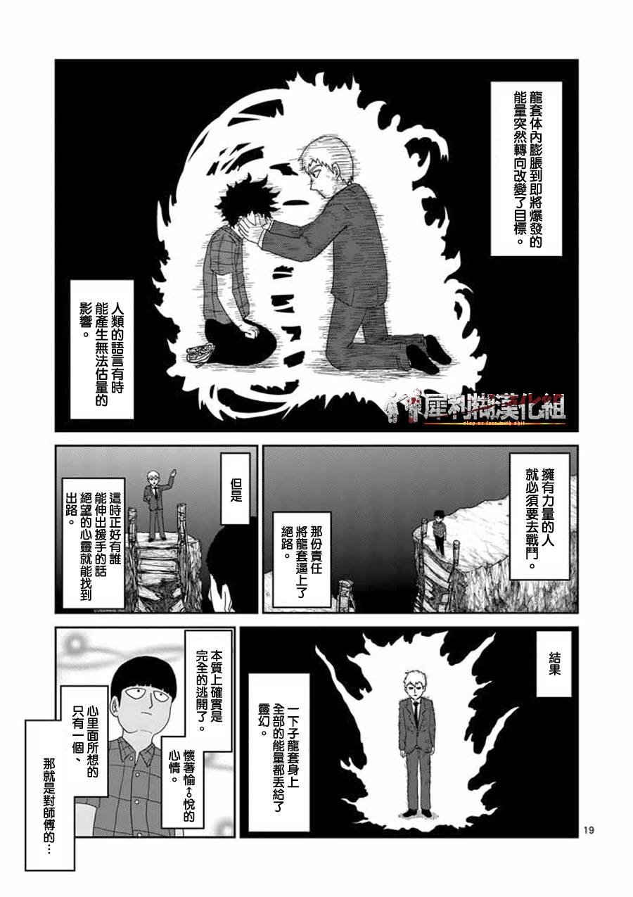 第47话 借力