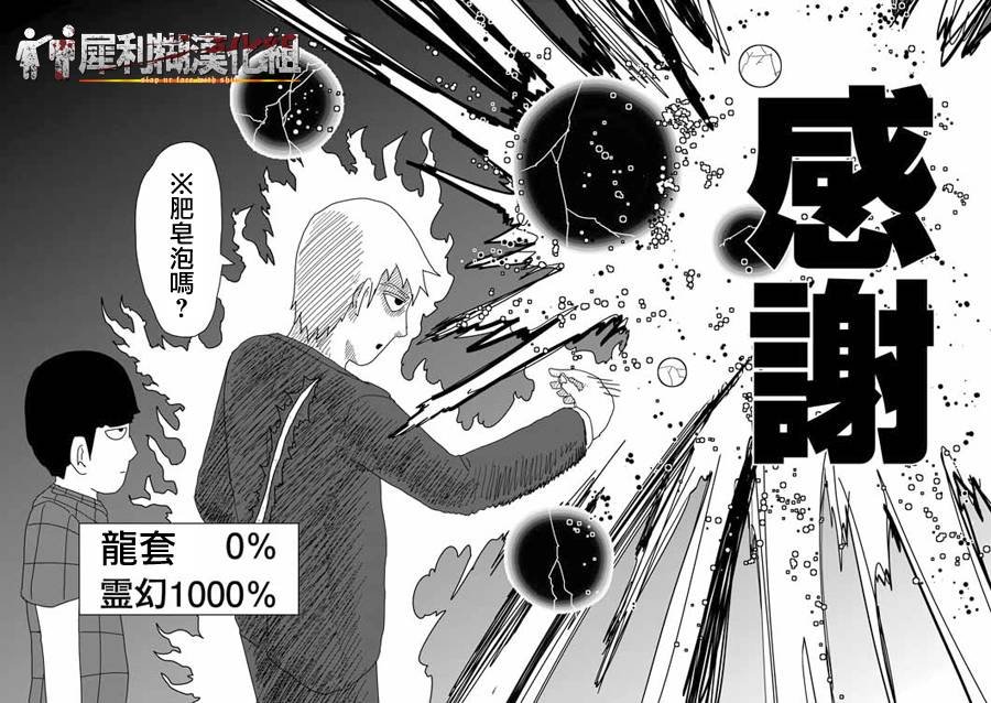 第47话 借力