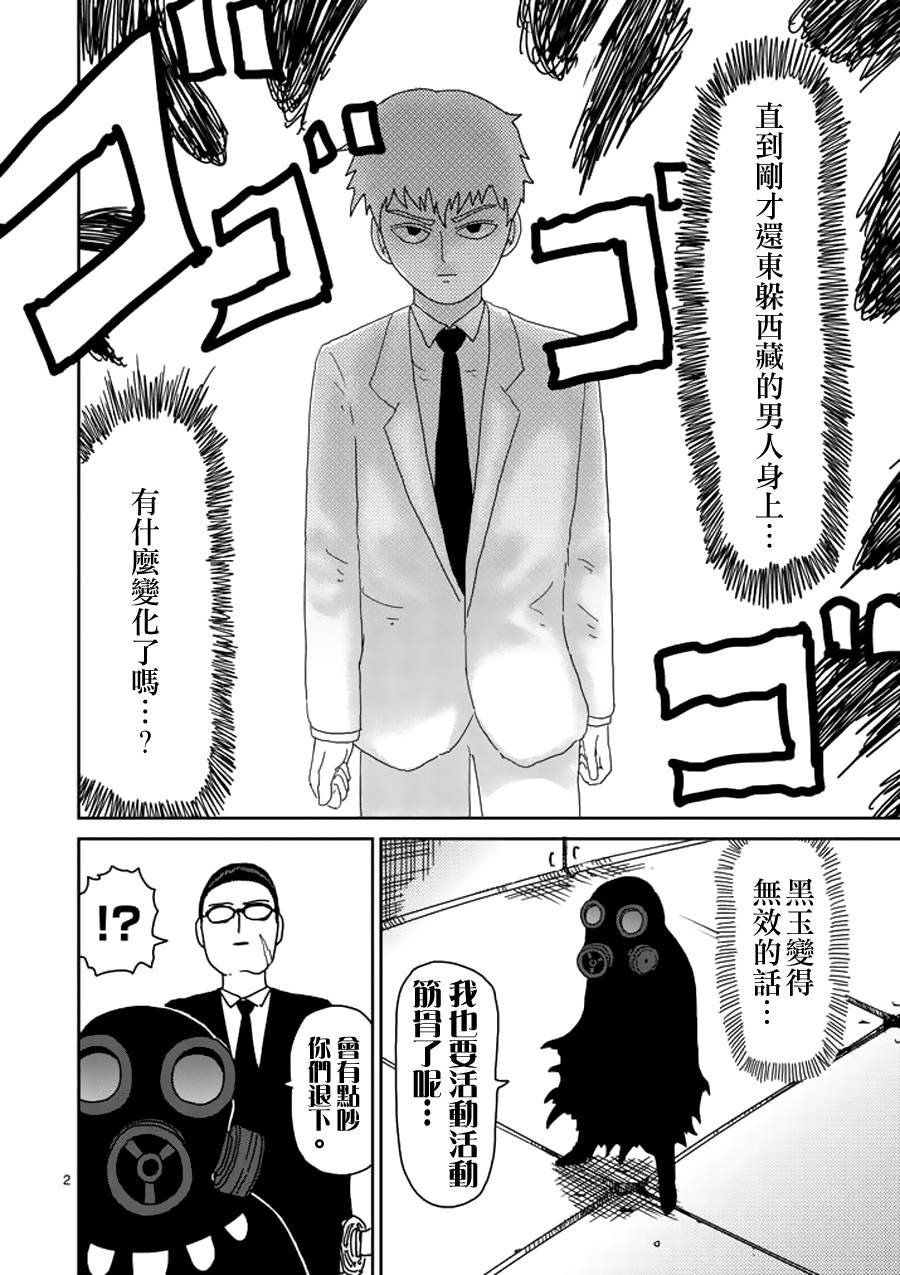 第48话 压倒