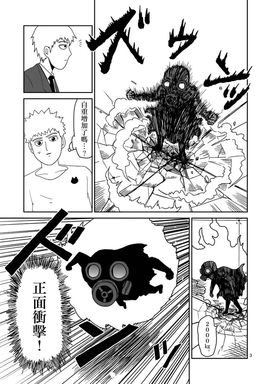 第48话 压倒