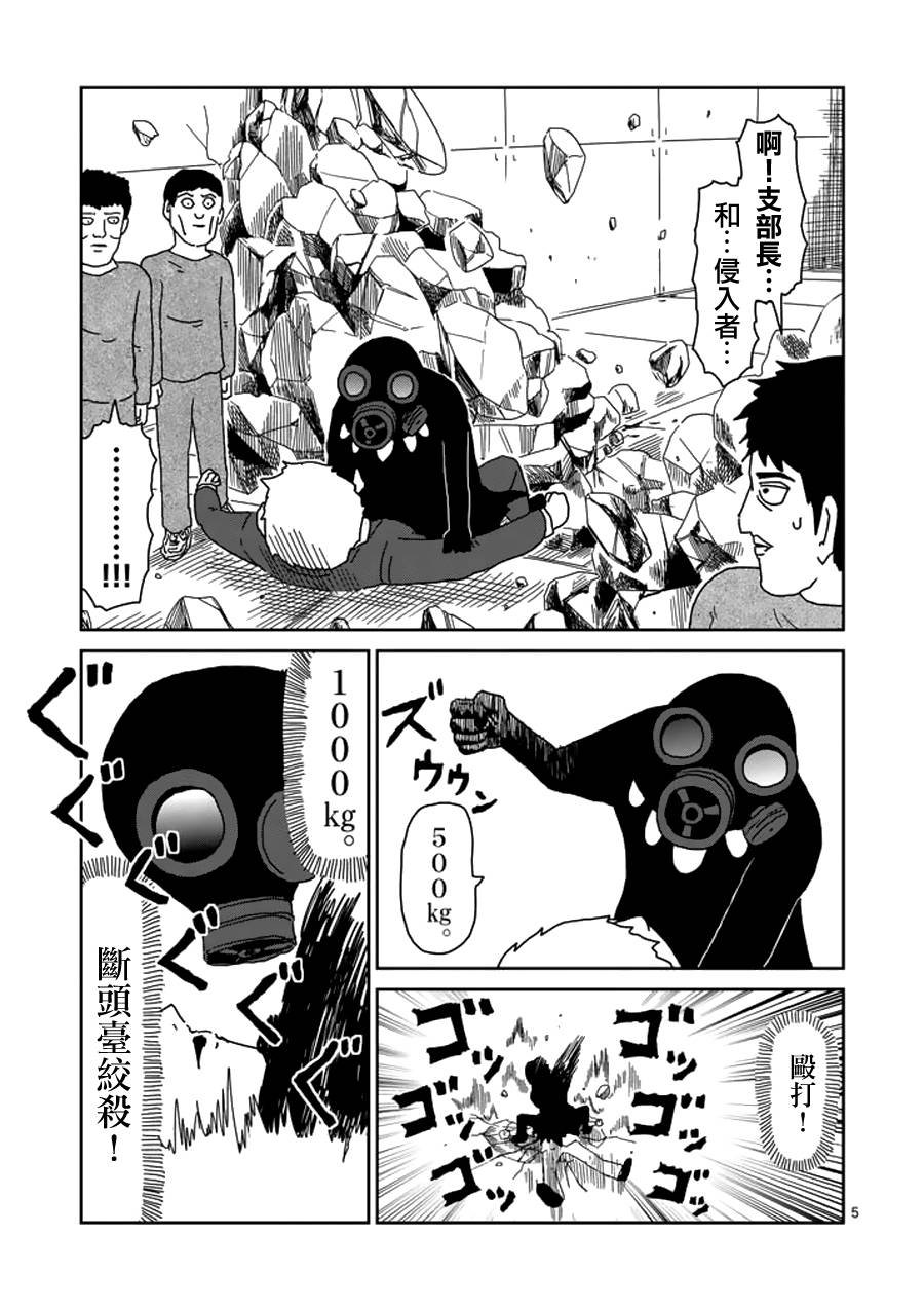 第48话 压倒
