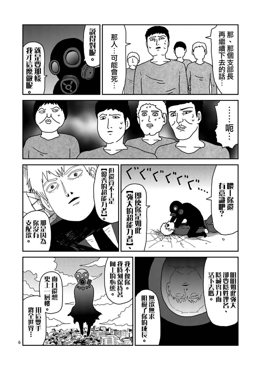 第48话 压倒