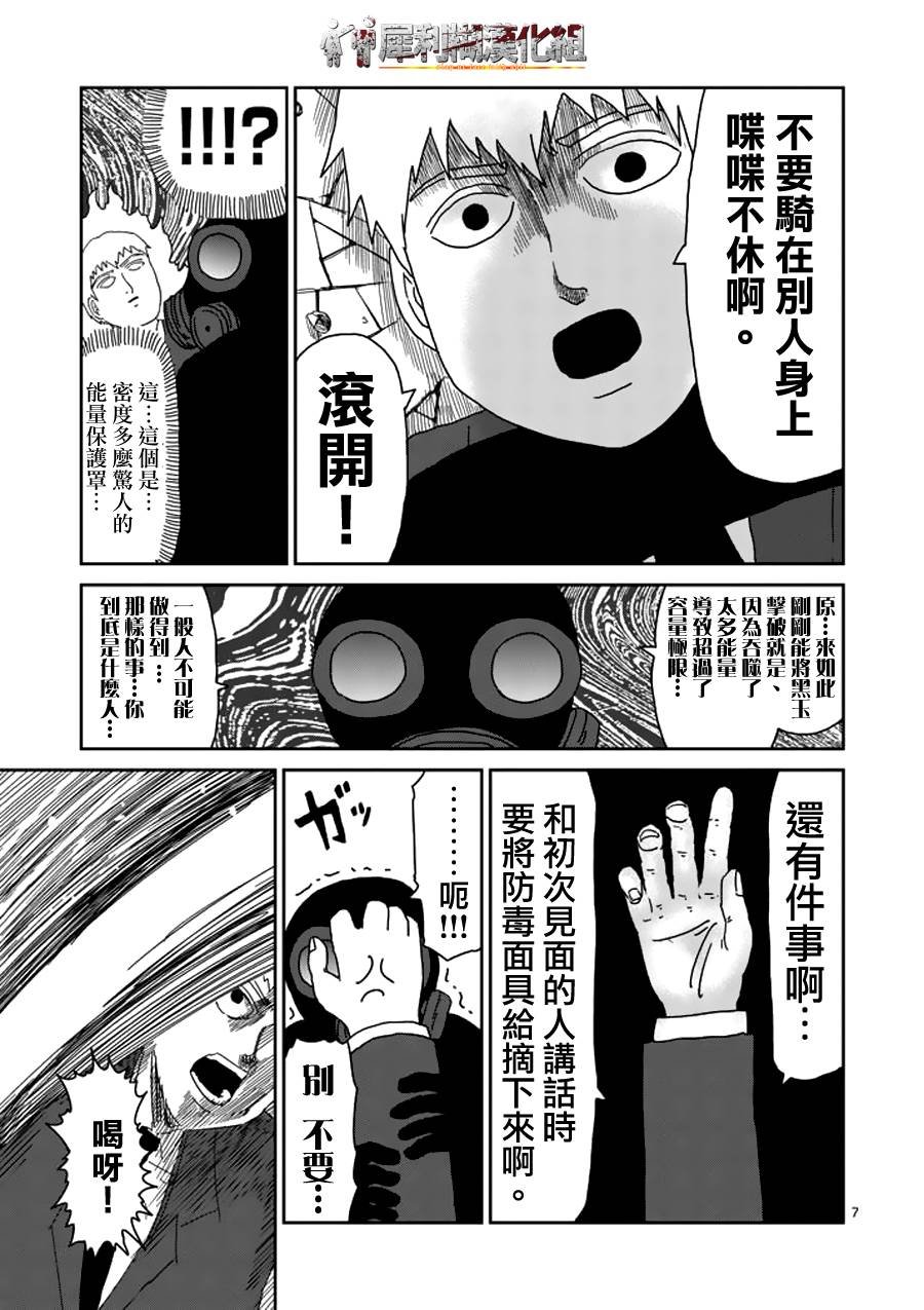 第48话 压倒