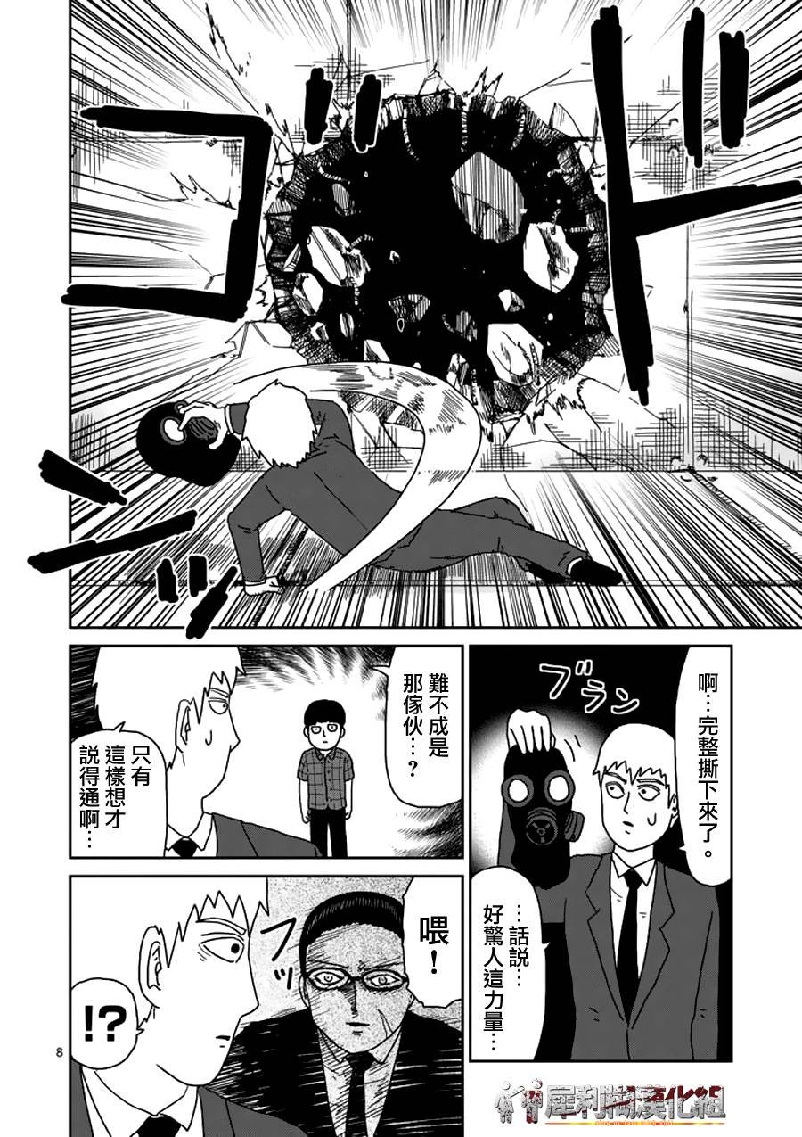 第48话 压倒