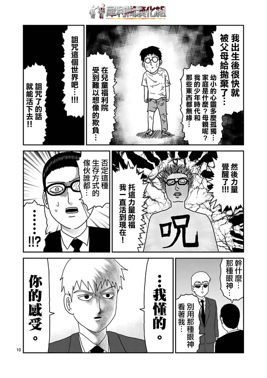 第48话 压倒