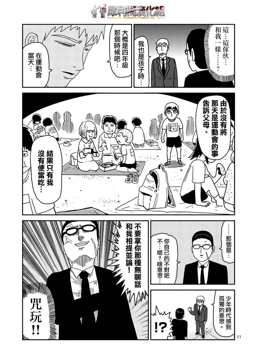 第48话 压倒