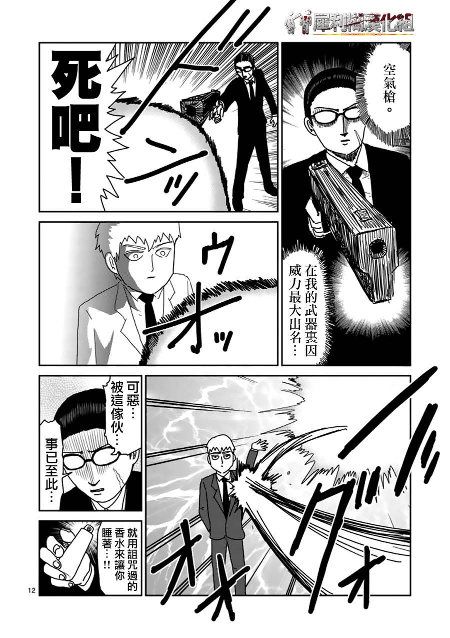 第48话 压倒