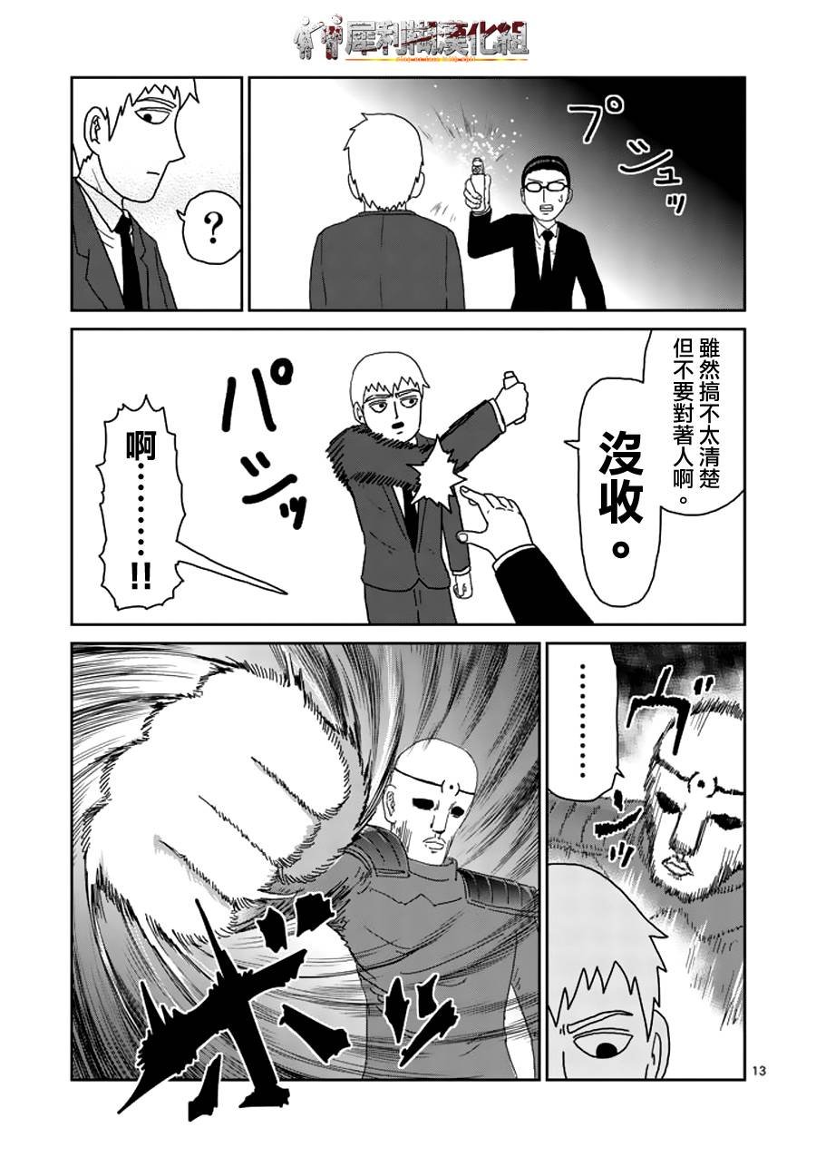 第48话 压倒