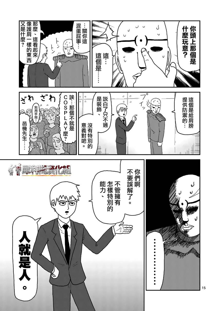 第48话 压倒