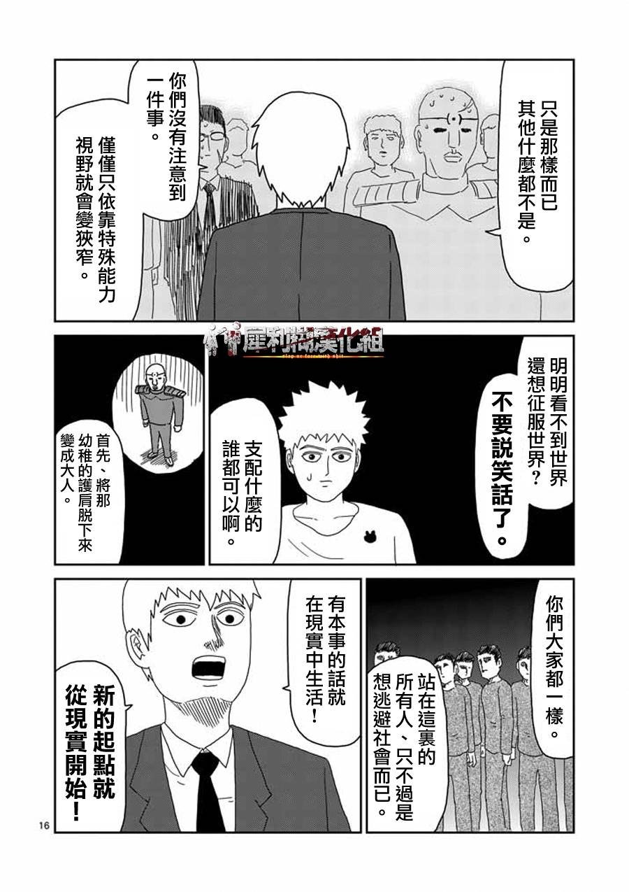 第48话 压倒