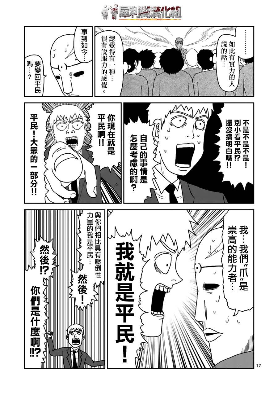 第48话 压倒