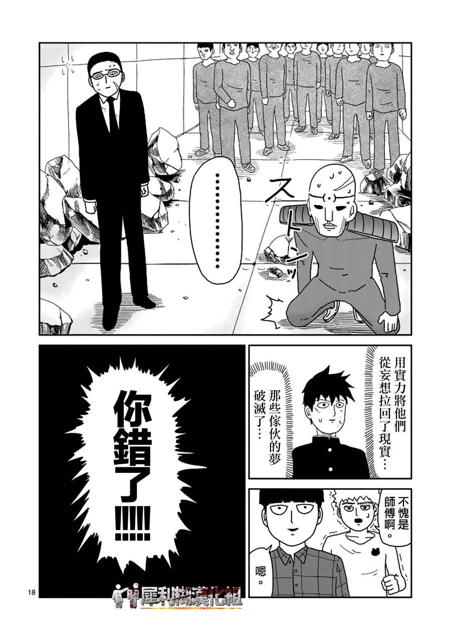第48话 压倒