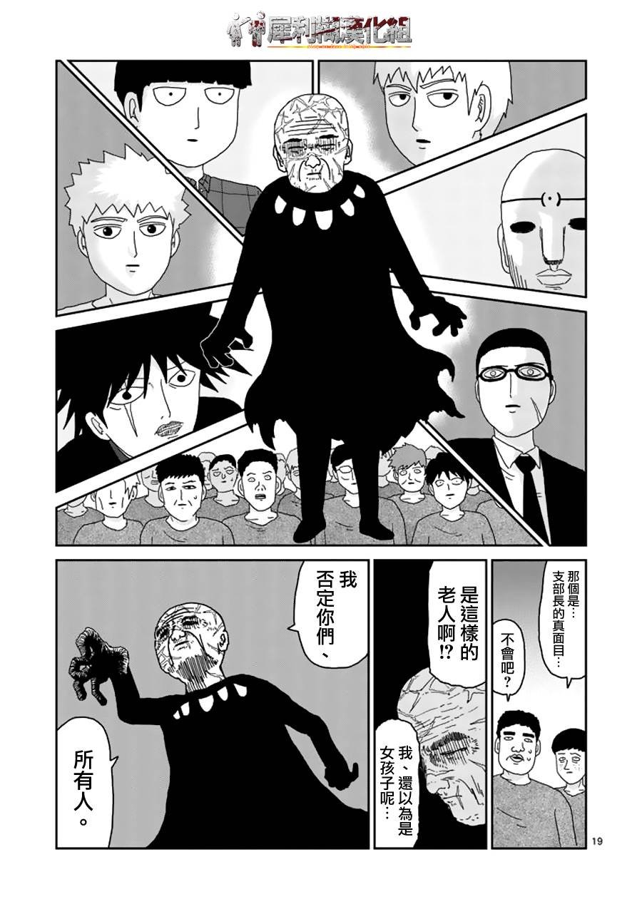 第48话 压倒